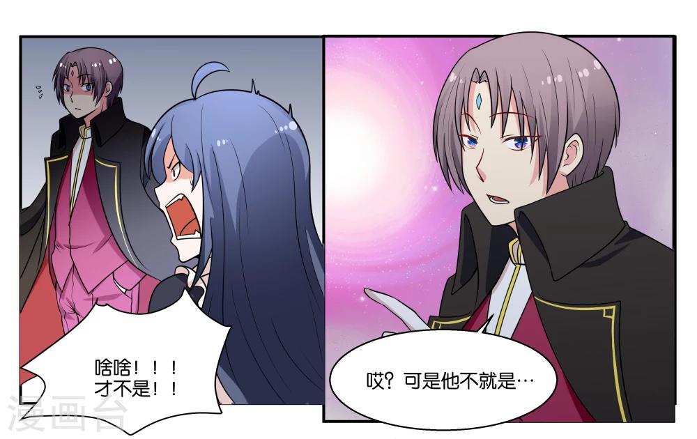 第25话 他不就是铃铛吗？19