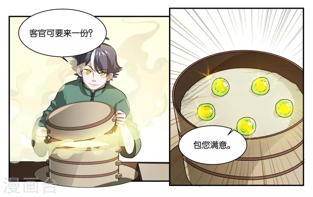 第56话 新的开始3