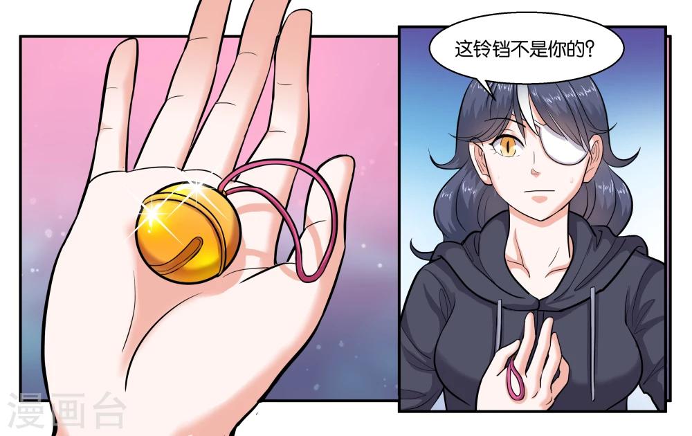 第46话 铃铛的来历0