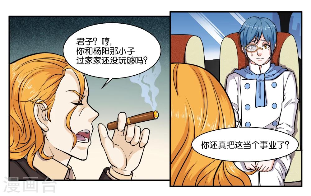 第41话 拜托你了6