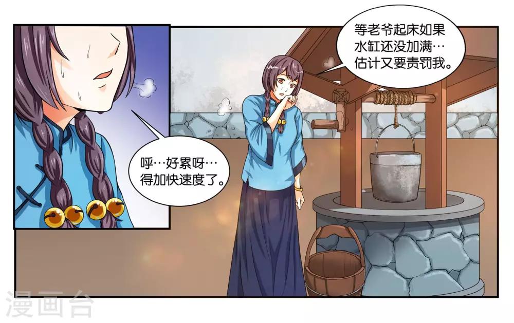 第18话 早安！大混乱！5