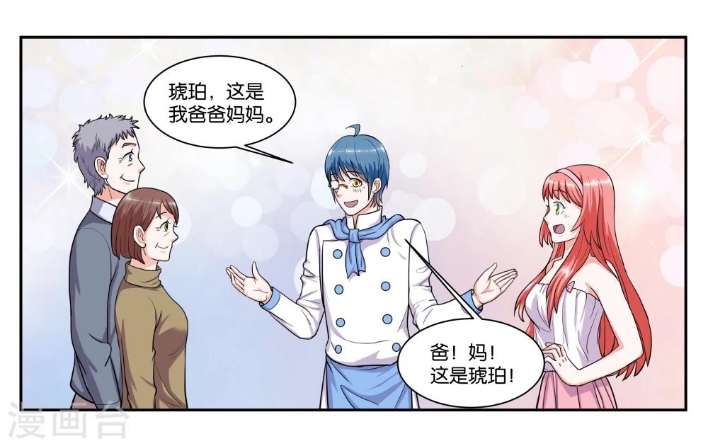 第64话 愉快的见面3