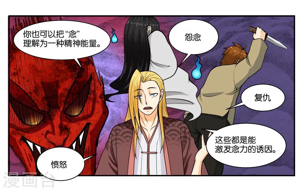 第30话 何有所念10