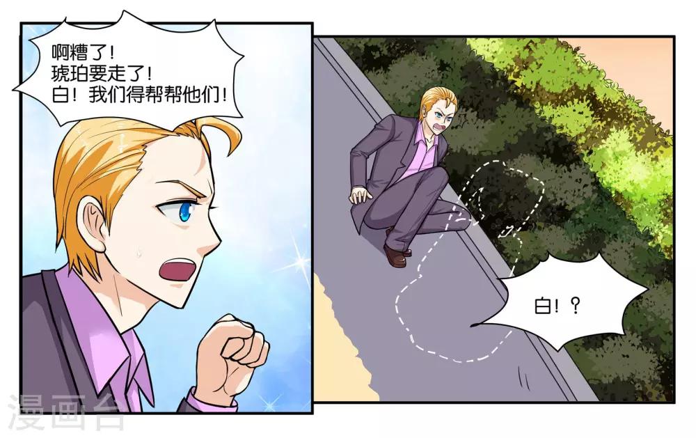 第48话 破镜重圆12
