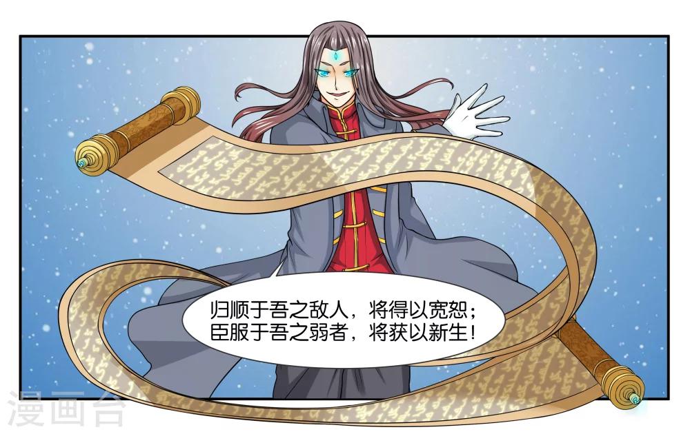 第17话 特别的眼睛13