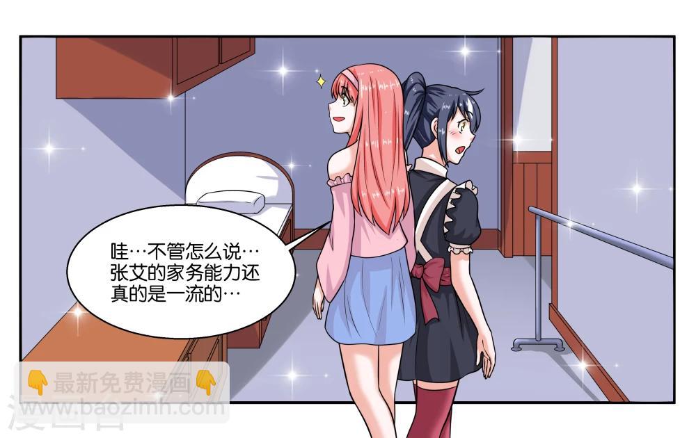 第23话 丑媳妇儿也要见公婆？9