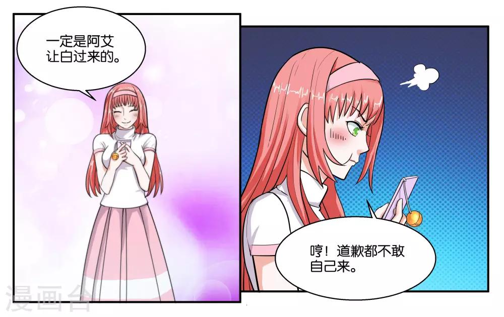 第43话 原本的自己10