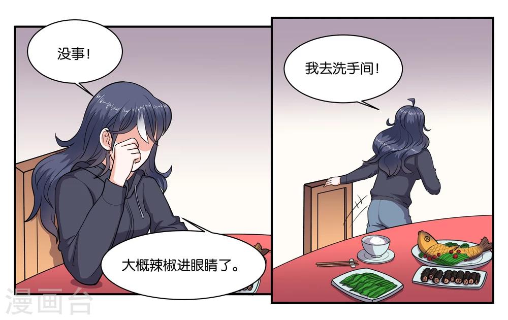 第67话 我好想你1
