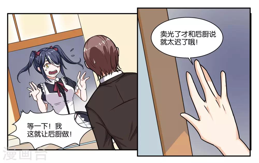 第35话 真是岂有此理4