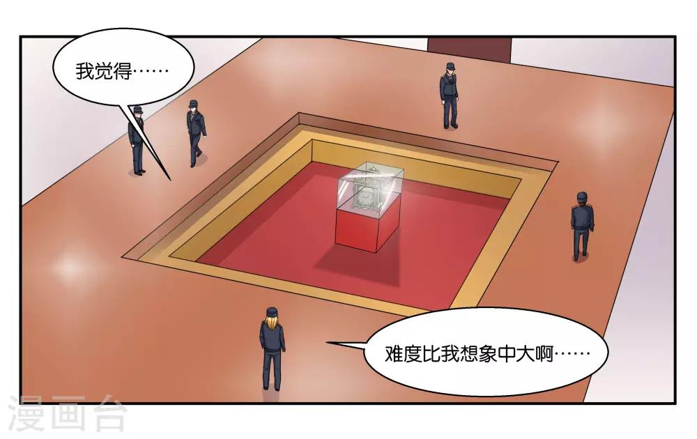 第50话 夜闯博物馆19