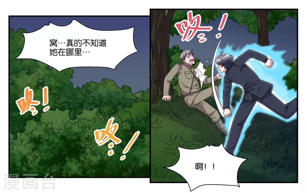 第101话 遇难14