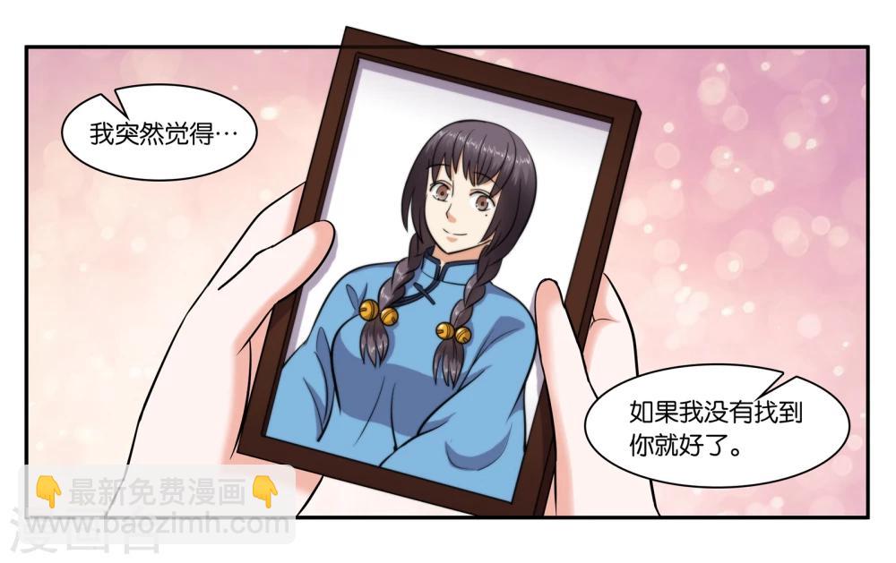 第68话 留下的理由12
