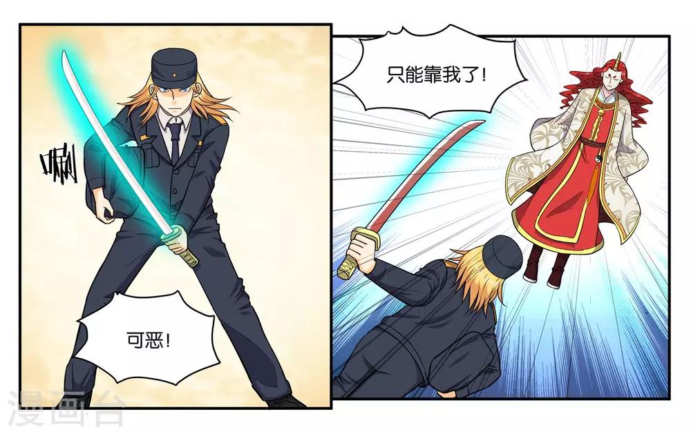 第53话 偷鸡不成蚀把米13