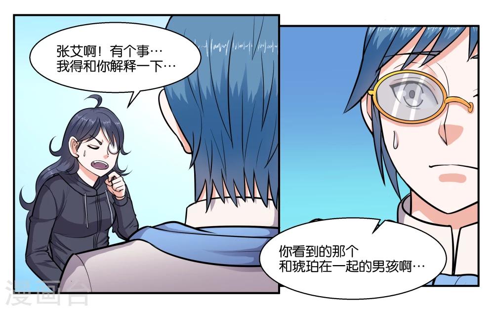 第47话 赶紧补救7