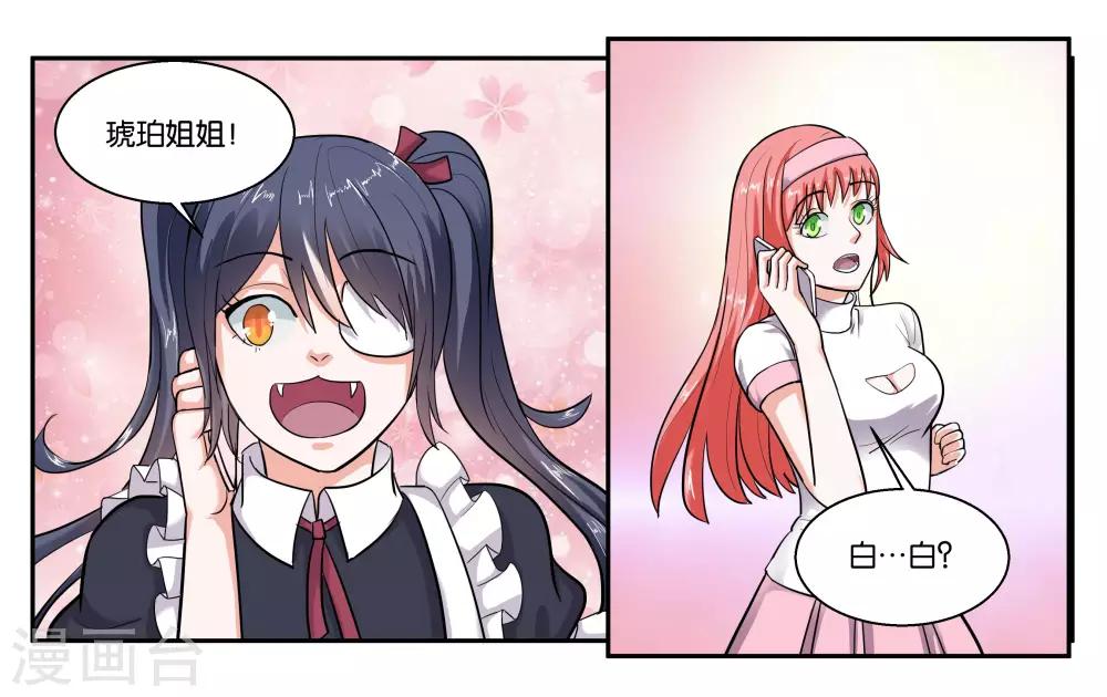 第43话 原本的自己4