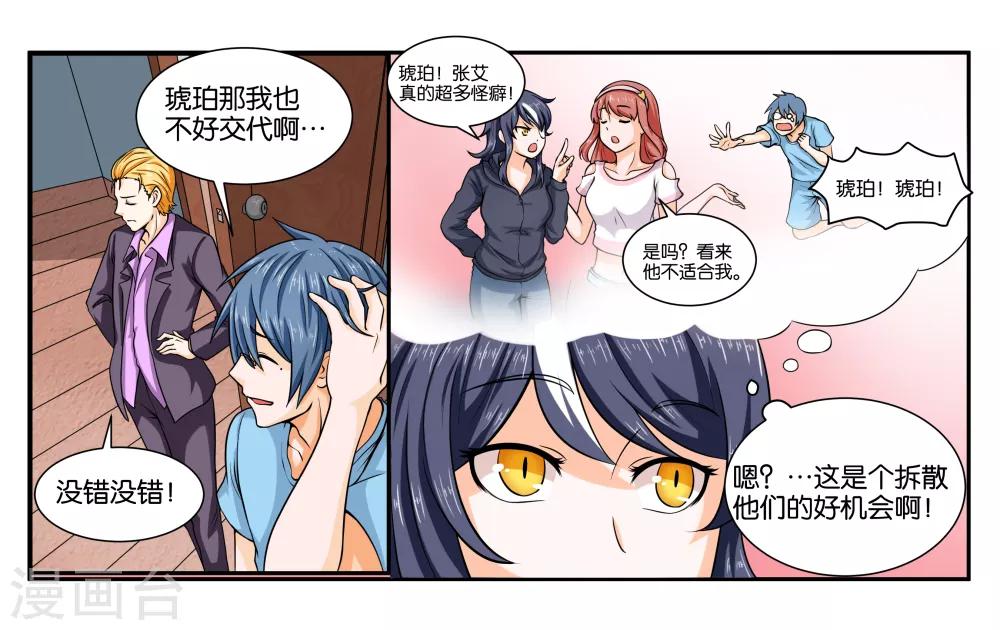 第19话 不听话的小野猫7