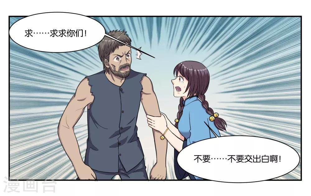 第74话 交易6