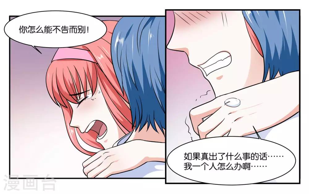 第105话 苏醒14