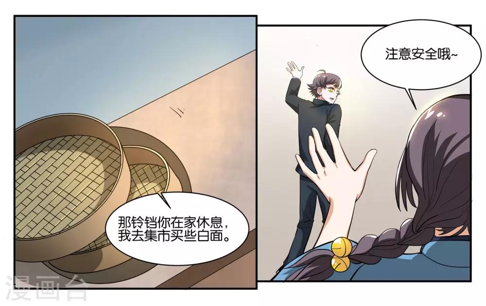 第58话 你的梦想5