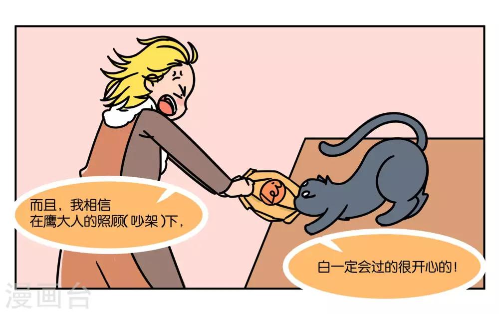 完结番外2