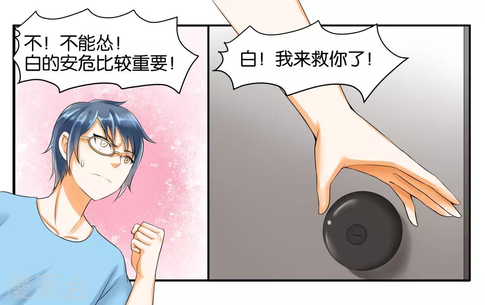 第11话 让我洗个澡23