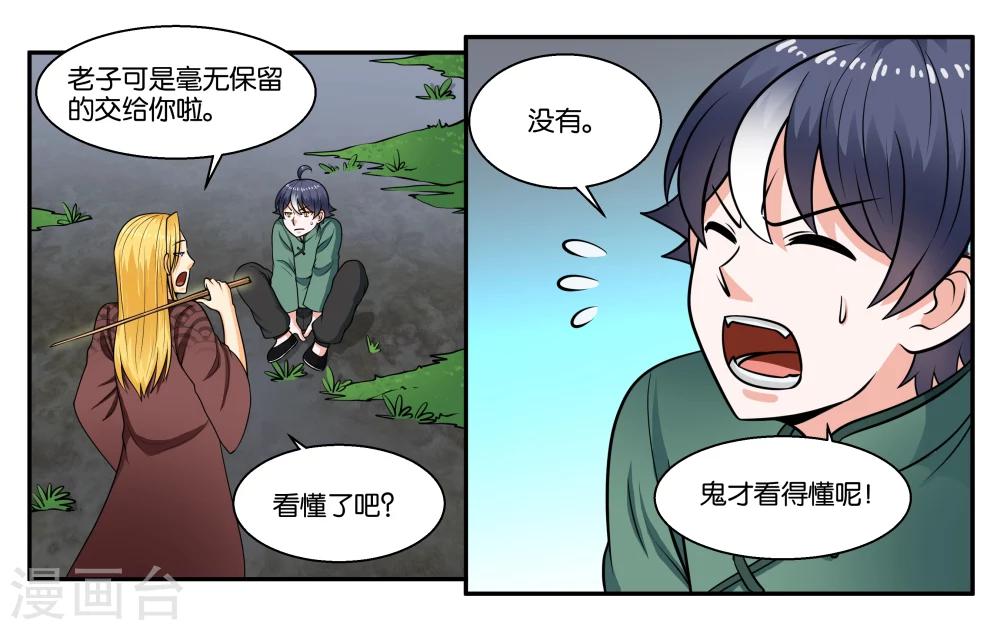第30话 何有所念7
