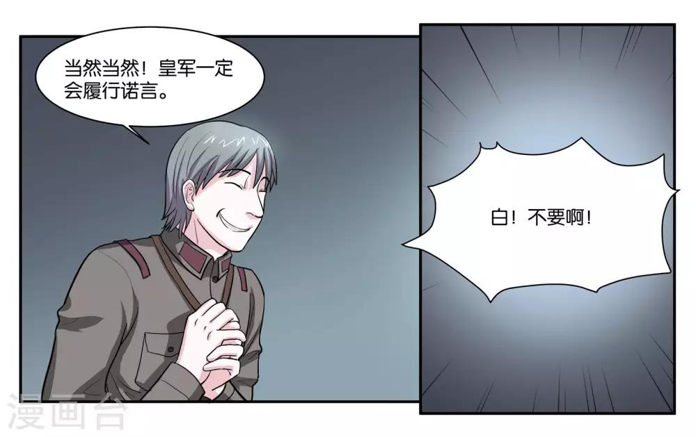 第75话 不想让你走6
