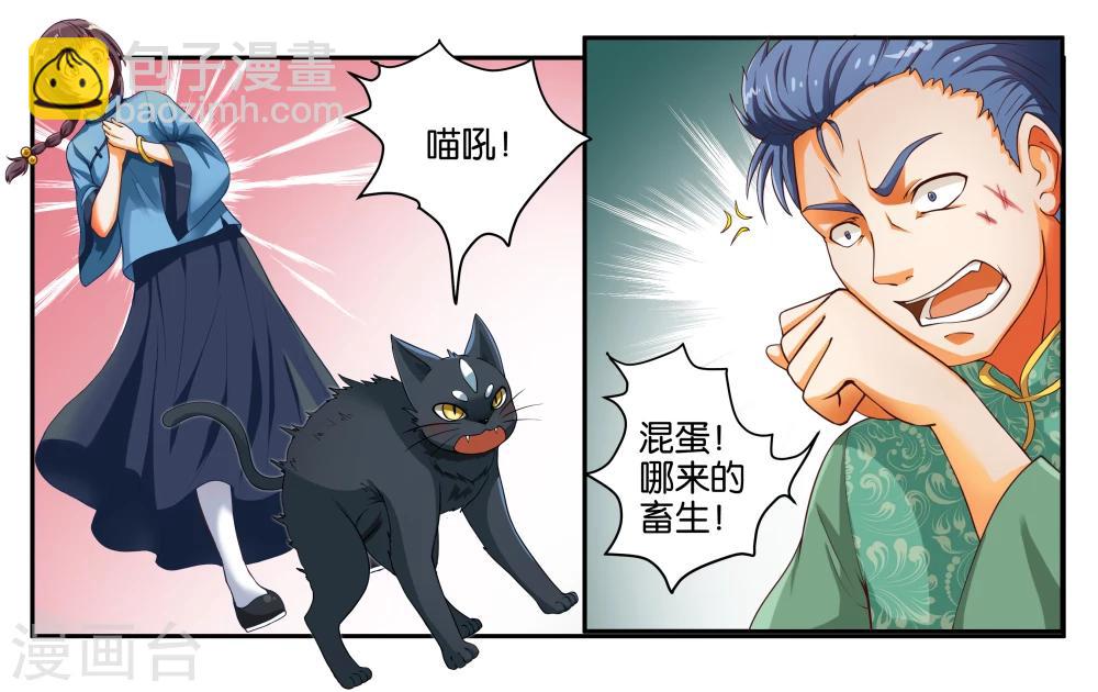 第15话 快救救铃铛呀0