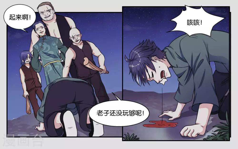 第32话 我要保护你15