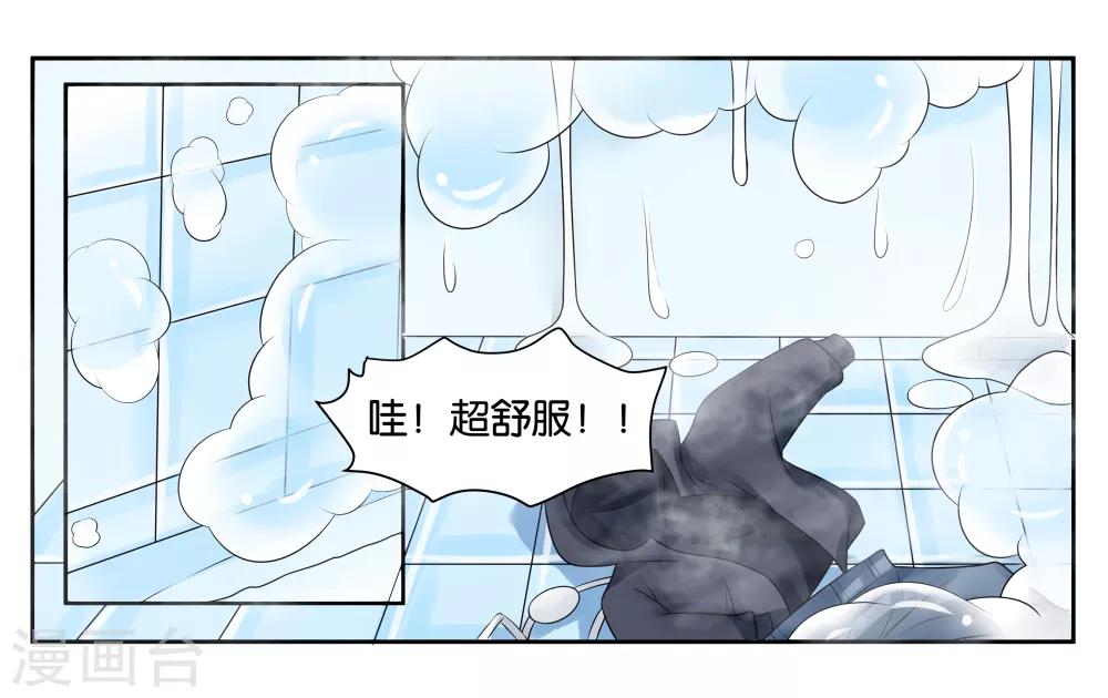 第11话 让我洗个澡8