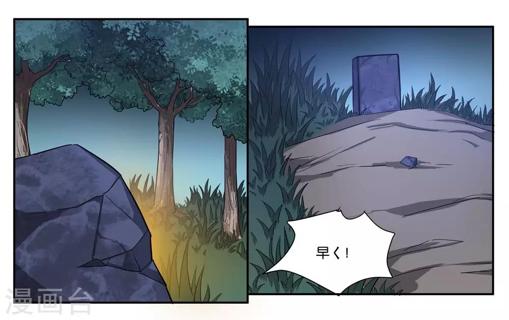 第72话 逃亡12