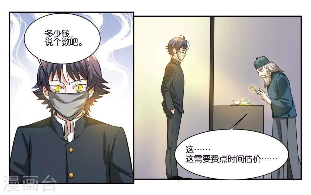 第58话 你的梦想6