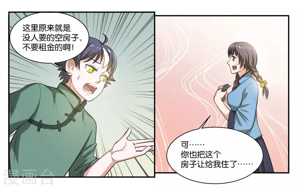第56话 新的开始8
