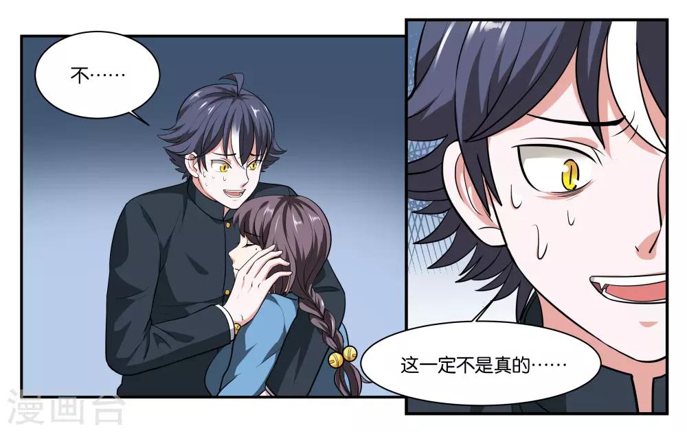 第102话 救救她5