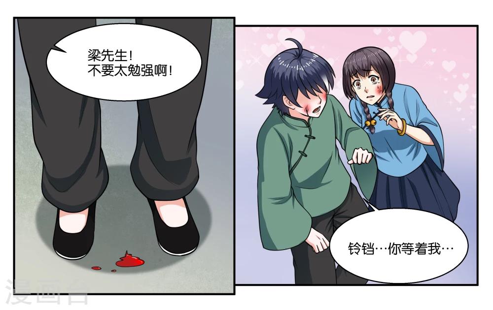 第29话 我真是没用啊18