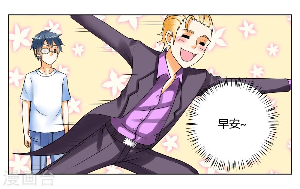 第5话 请多关照10