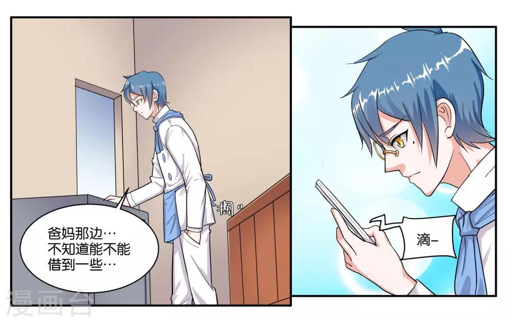 第39话 报喜不报忧9