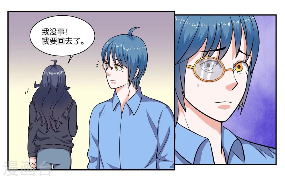 第68话 留下的理由3