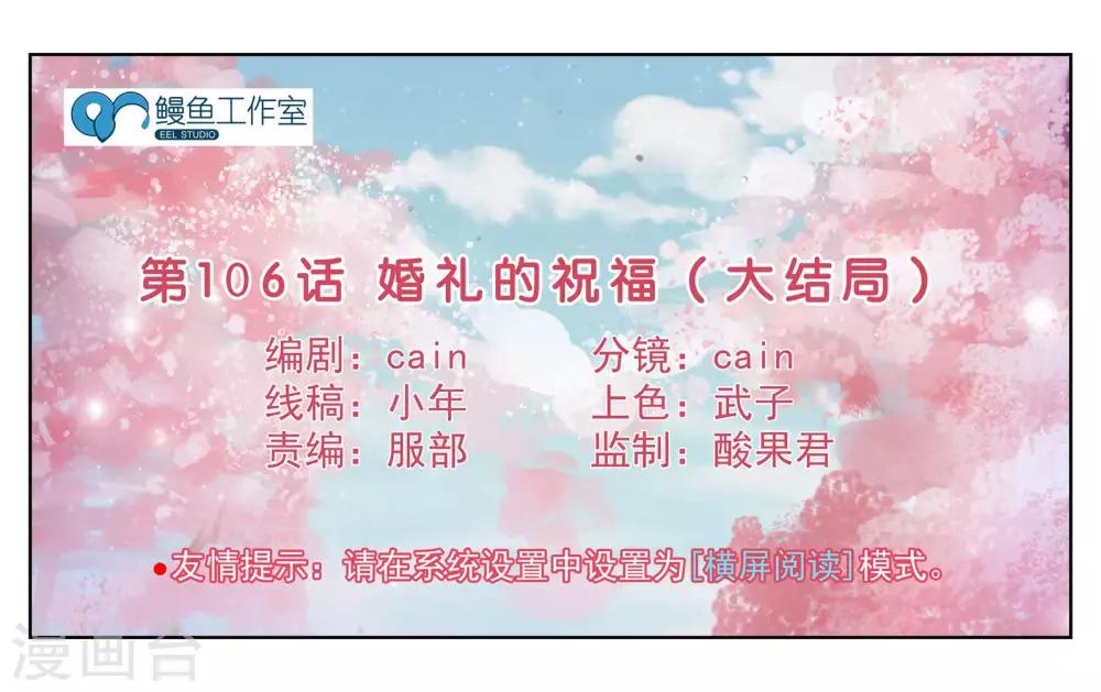 最终话 婚礼的祝福0