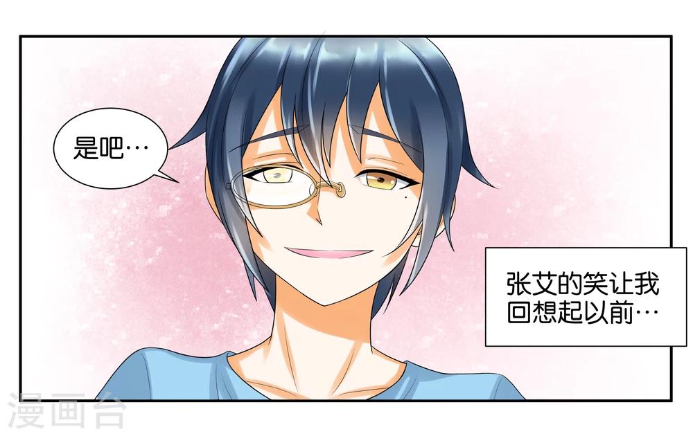第12话 晚安，白17