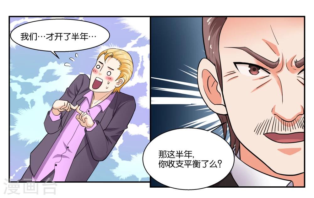第37话 作为父亲的要求8