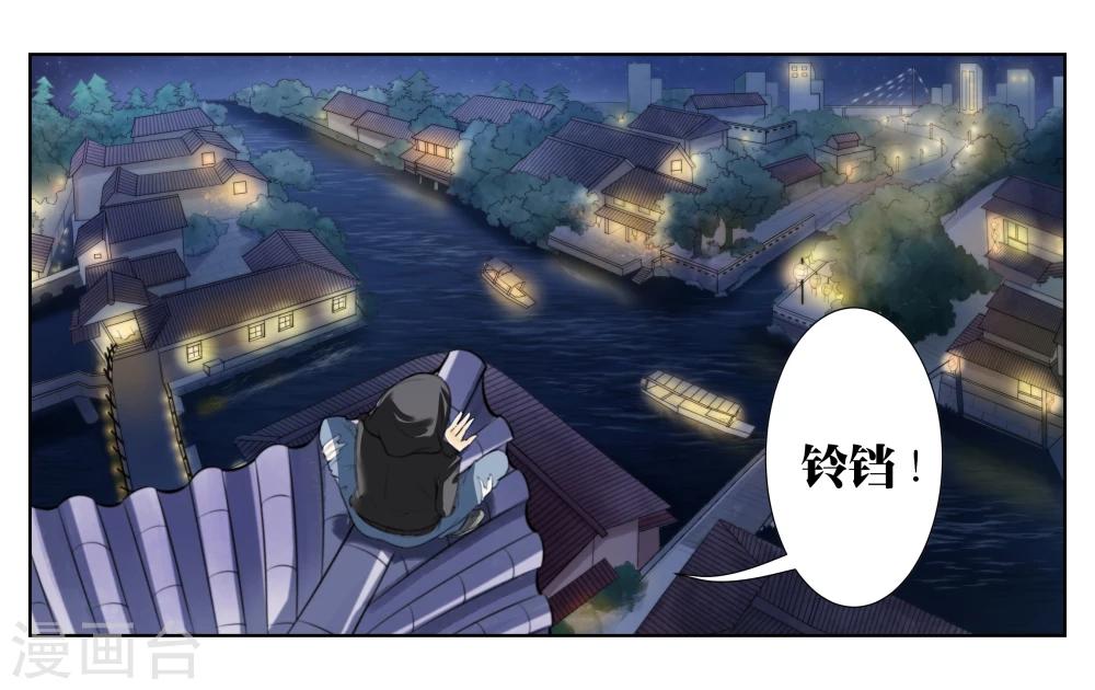 第1话 君子糕点屋6