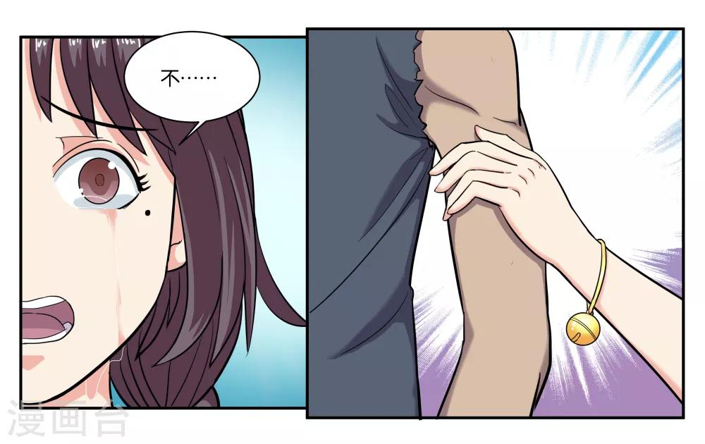 第74话 交易5
