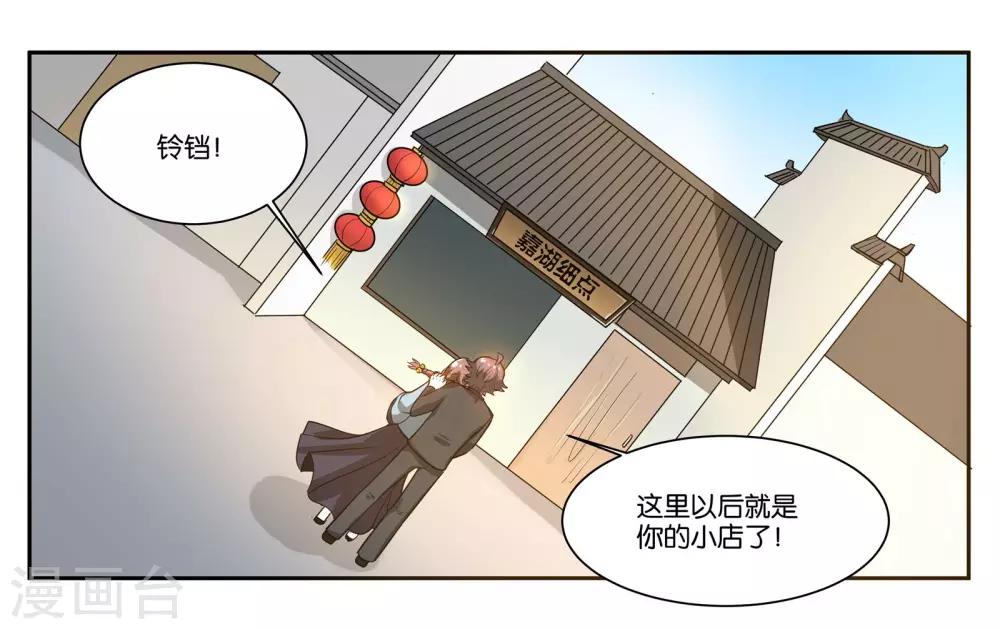 第58话 你的梦想11
