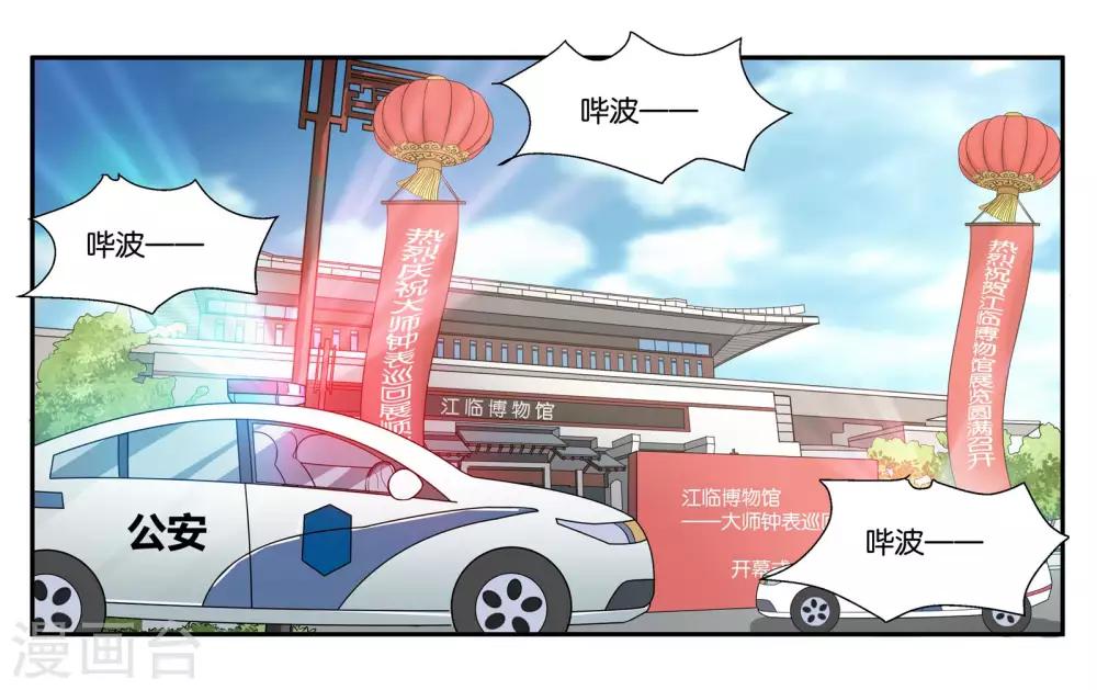 第92话 金蝉脱壳4
