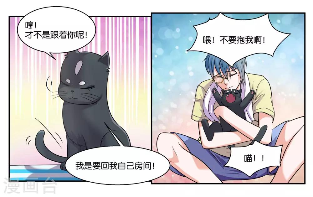 第55话 远在天边近在眼前11