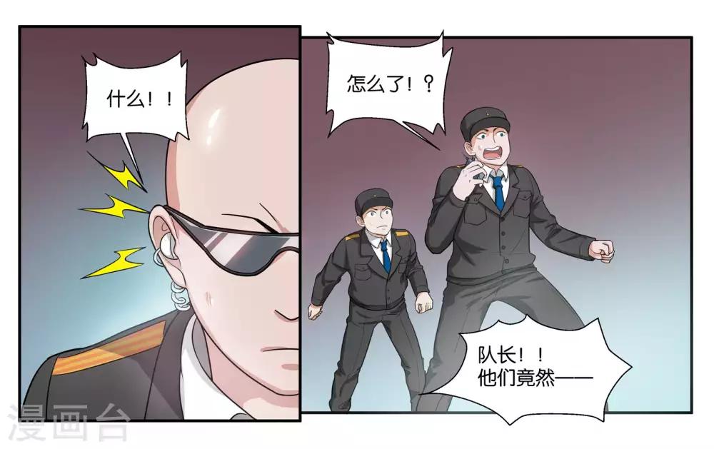 第92话 金蝉脱壳9