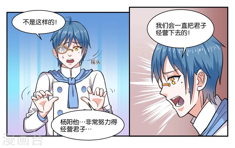 第41话 拜托你了3