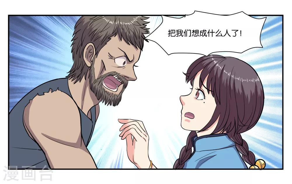 第74话 交易8
