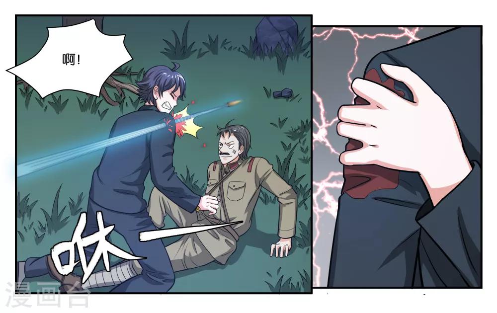 第71话 以牙还牙0